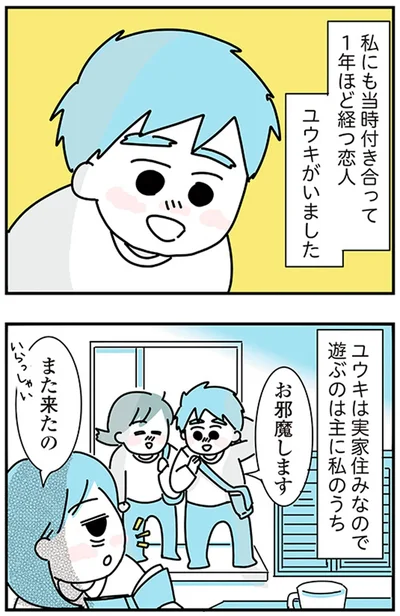 遊ぶのは主に私のうち