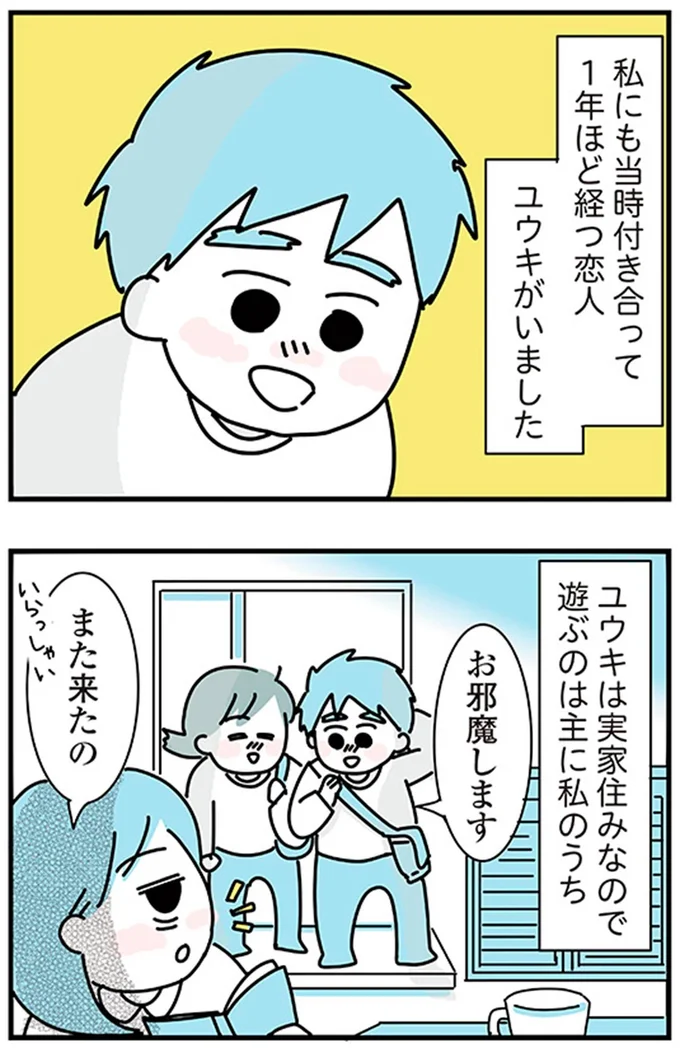 遊ぶのは主に私のうち