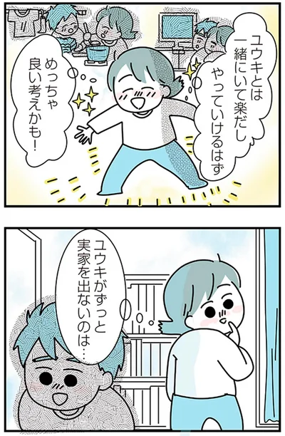 めっちゃ良い考えかも！
