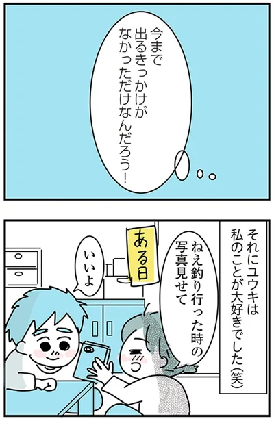 私のことが大好きでした（笑）