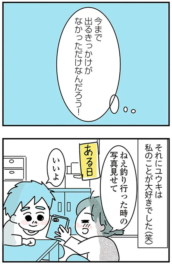 私のことが大好きでした（笑）