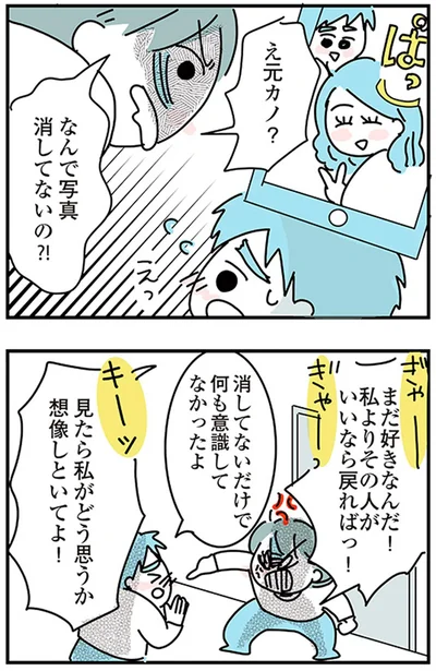 なんで写真消してないの！？