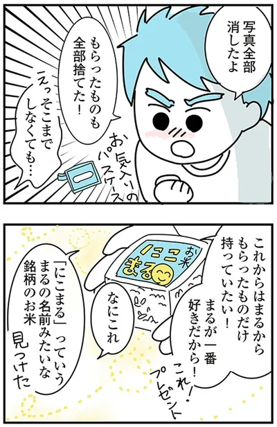 写真全部消したよ