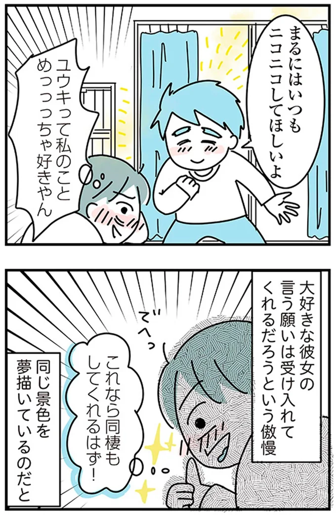 同じ景色を夢描いているのだと