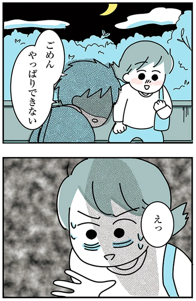 やっぱりできない