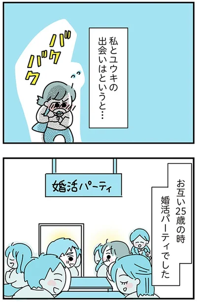 『子ども部屋おじさんの彼と一緒に住みたい私の100日間戦争』より