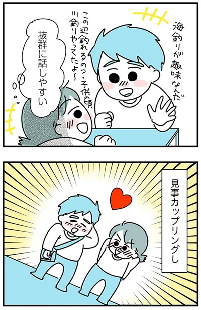 『子ども部屋おじさんの彼と一緒に住みたい私の100日間戦争』より