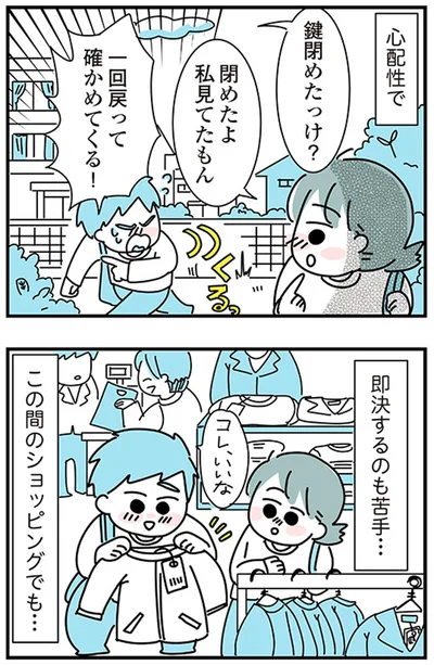 『子ども部屋おじさんの彼と一緒に住みたい私の100日間戦争』より