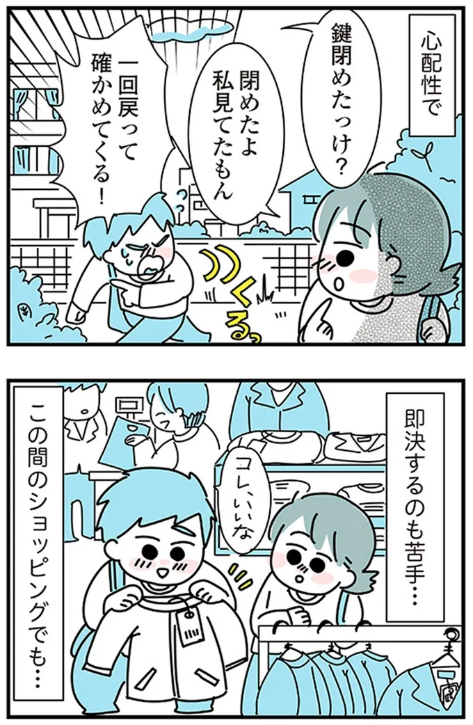 『子ども部屋おじさんの彼と一緒に住みたい私の100日間戦争』より