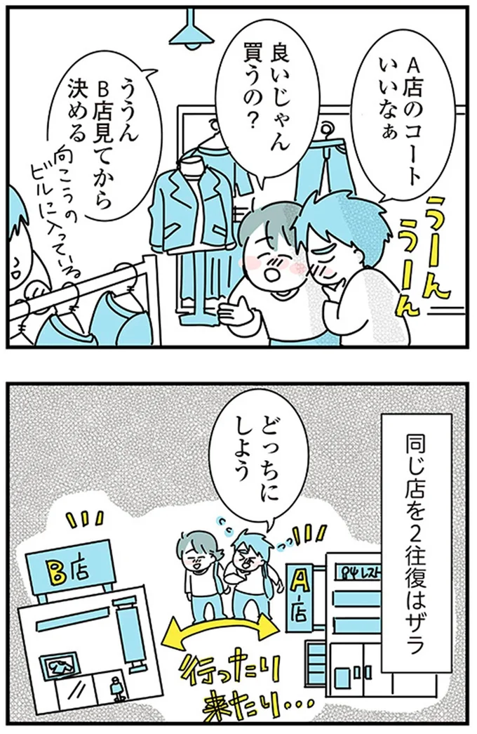『子ども部屋おじさんの彼と一緒に住みたい私の100日間戦争』より