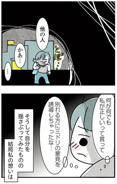 『子ども部屋おじさんの彼と一緒に住みたい私の100日間戦争』より