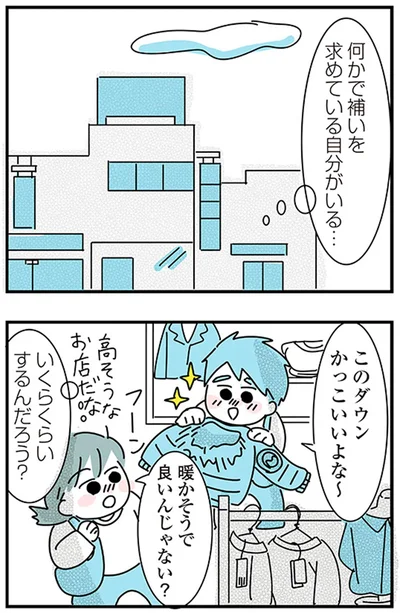 『子ども部屋おじさんの彼と一緒に住みたい私の100日間戦争』より