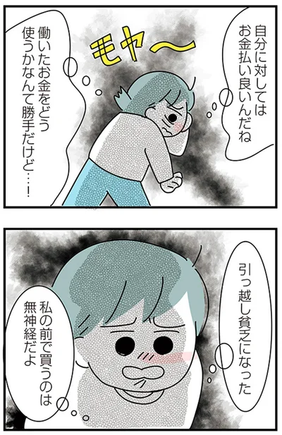 『子ども部屋おじさんの彼と一緒に住みたい私の100日間戦争』より