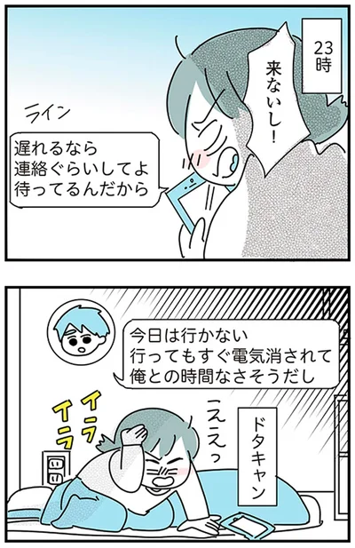 『子ども部屋おじさんの彼と一緒に住みたい私の100日間戦争』より