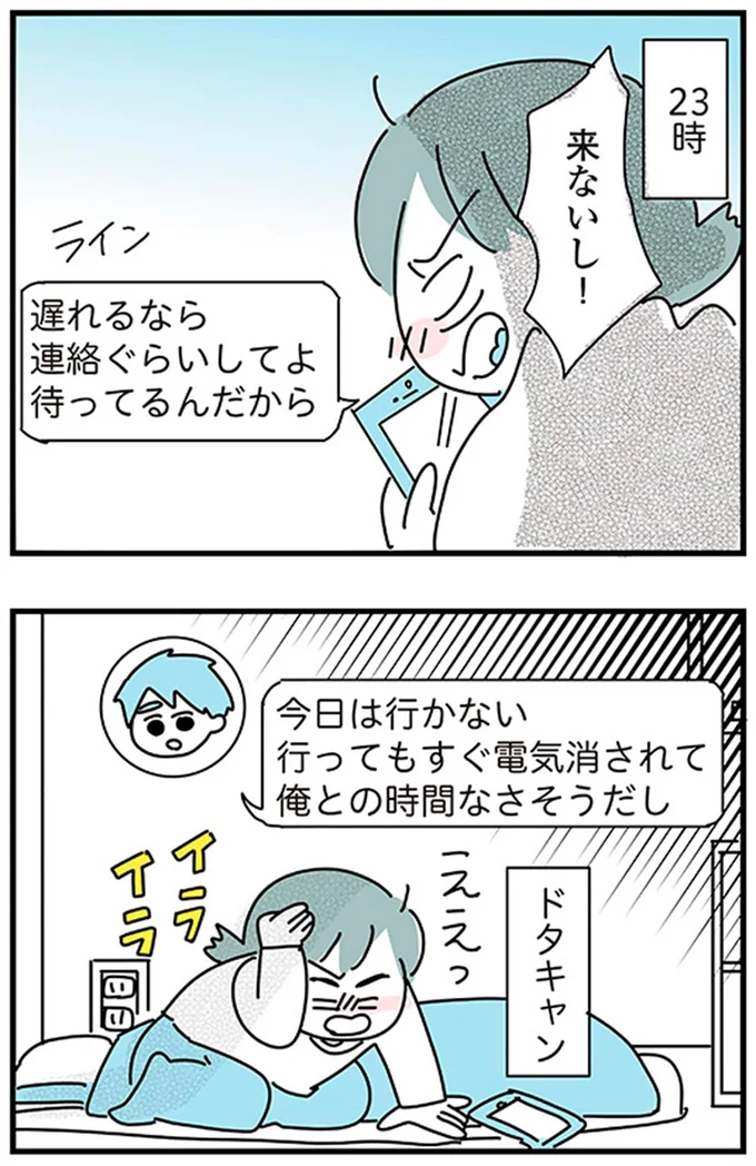 『子ども部屋おじさんの彼と一緒に住みたい私の100日間戦争』より