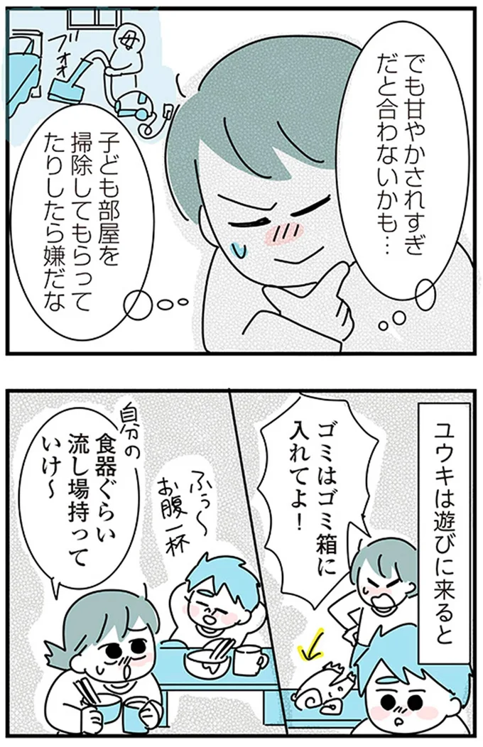 『子ども部屋おじさんの彼と一緒に住みたい私の100日間戦争』より