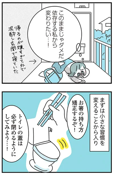 『子ども部屋おじさんの彼と一緒に住みたい私の100日間戦争』より