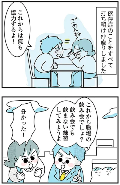 『子ども部屋おじさんの彼と一緒に住みたい私の100日間戦争』より