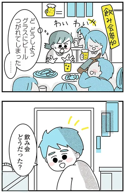 『子ども部屋おじさんの彼と一緒に住みたい私の100日間戦争』より