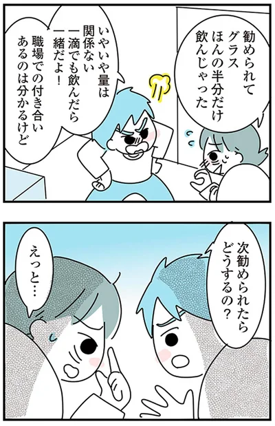 『子ども部屋おじさんの彼と一緒に住みたい私の100日間戦争』より