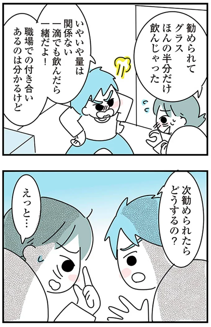 『子ども部屋おじさんの彼と一緒に住みたい私の100日間戦争』より
