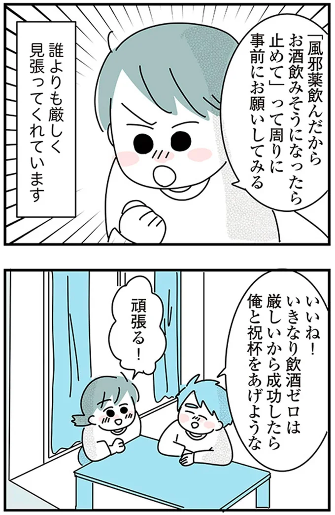 『子ども部屋おじさんの彼と一緒に住みたい私の100日間戦争』より