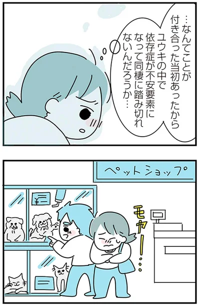 『子ども部屋おじさんの彼と一緒に住みたい私の100日間戦争』より