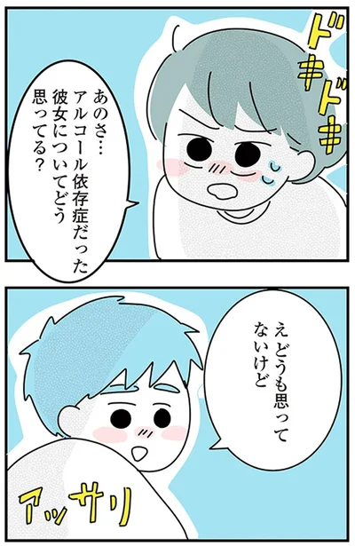 『子ども部屋おじさんの彼と一緒に住みたい私の100日間戦争』より