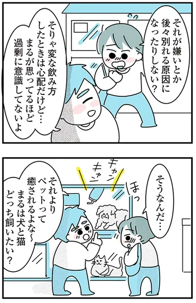 『子ども部屋おじさんの彼と一緒に住みたい私の100日間戦争』より
