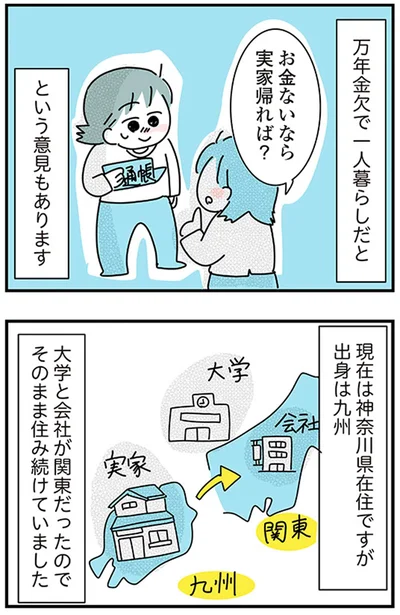 『子ども部屋おじさんの彼と一緒に住みたい私の100日間戦争』より