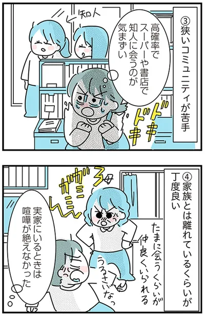『子ども部屋おじさんの彼と一緒に住みたい私の100日間戦争』より