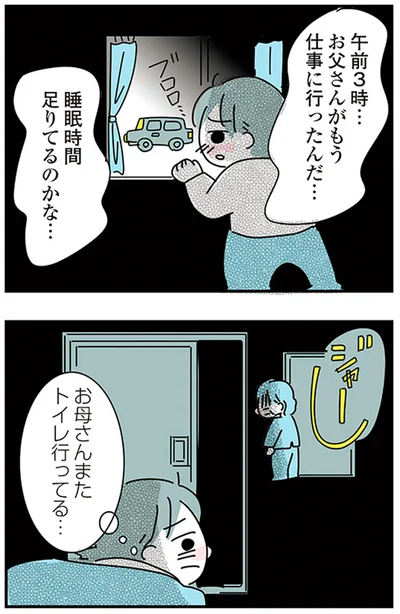 『子ども部屋おじさんの彼と一緒に住みたい私の100日間戦争』より
