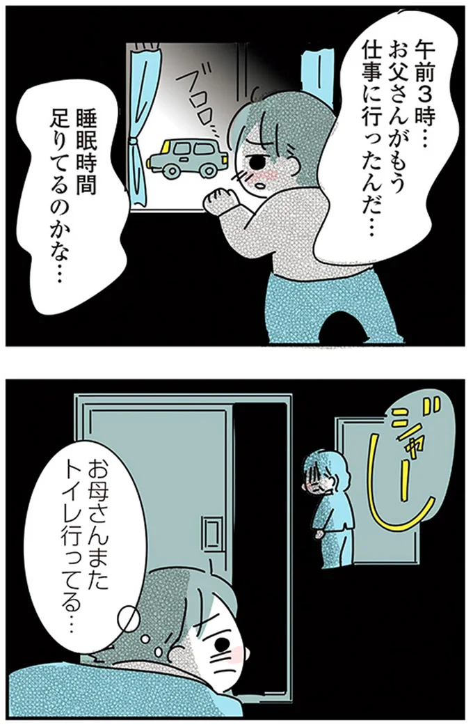 『子ども部屋おじさんの彼と一緒に住みたい私の100日間戦争』より