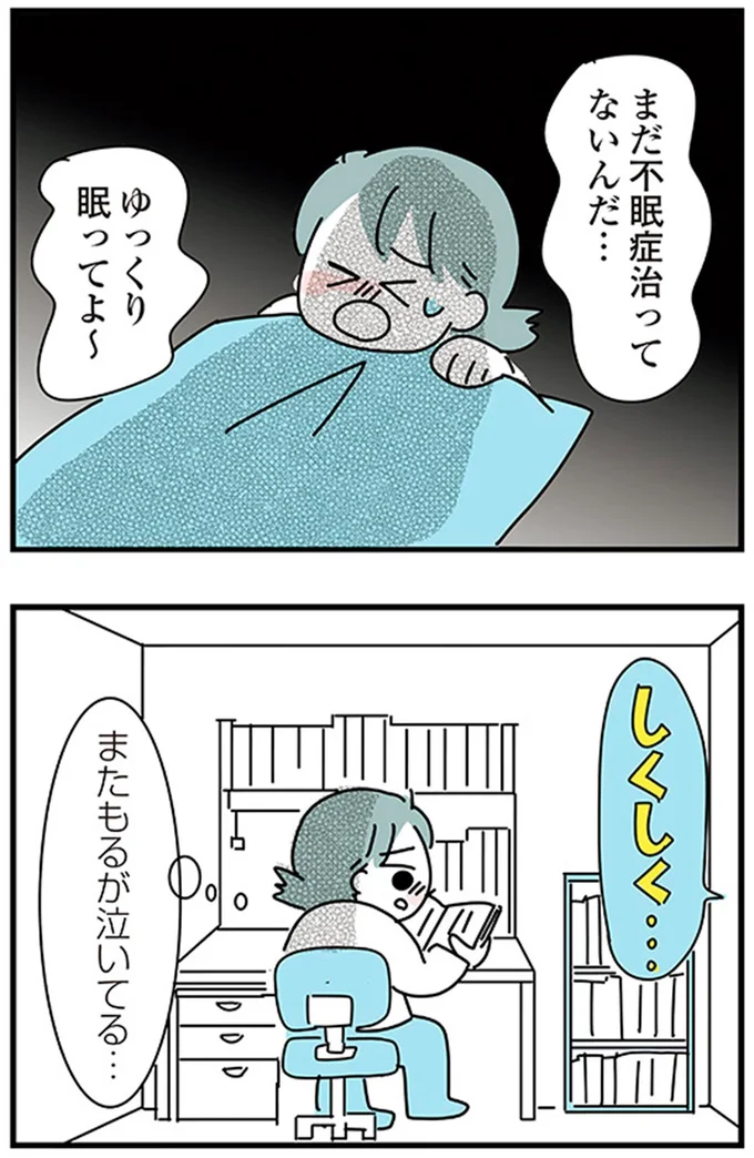 『子ども部屋おじさんの彼と一緒に住みたい私の100日間戦争』より