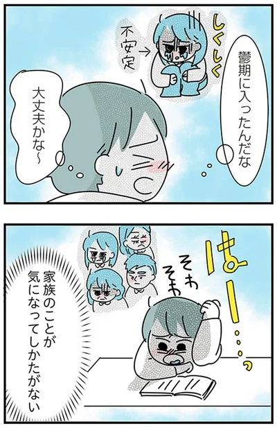 『子ども部屋おじさんの彼と一緒に住みたい私の100日間戦争』より