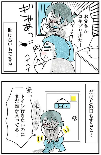 『子ども部屋おじさんの彼と一緒に住みたい私の100日間戦争』より