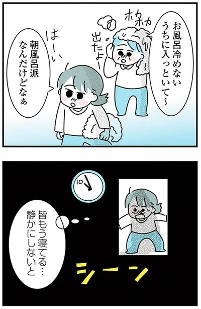 『子ども部屋おじさんの彼と一緒に住みたい私の100日間戦争』より