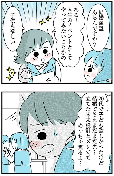 『子ども部屋おじさんの彼と一緒に住みたい私の100日間戦争』より
