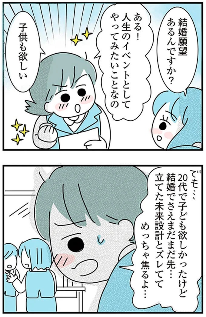 『子ども部屋おじさんの彼と一緒に住みたい私の100日間戦争』より