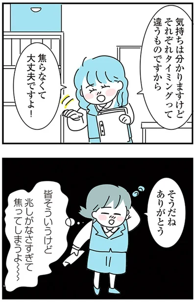 『子ども部屋おじさんの彼と一緒に住みたい私の100日間戦争』より