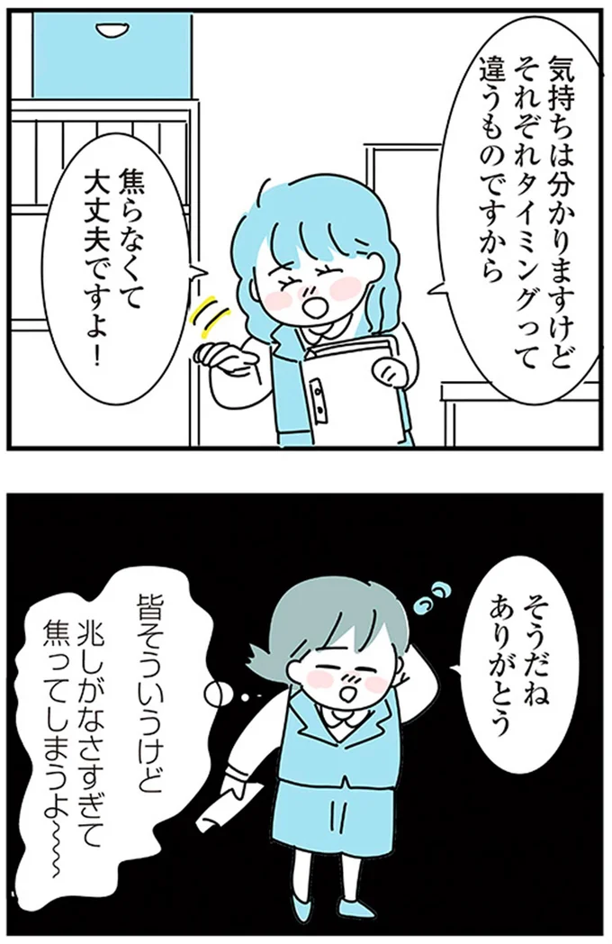 『子ども部屋おじさんの彼と一緒に住みたい私の100日間戦争』より