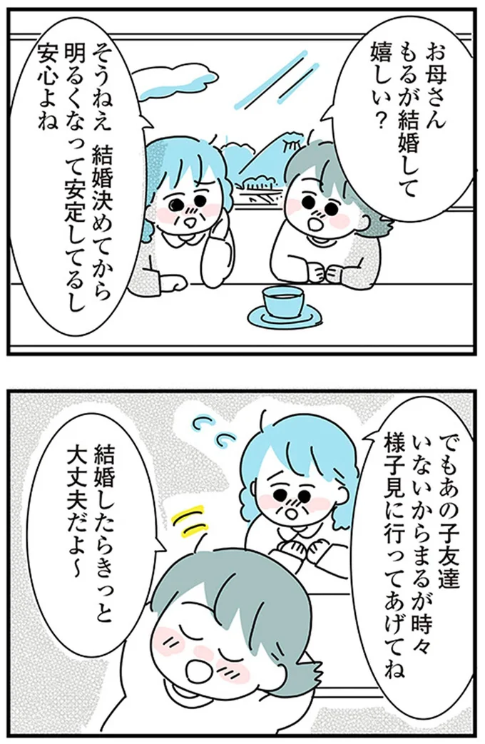 『子ども部屋おじさんの彼と一緒に住みたい私の100日間戦争』より