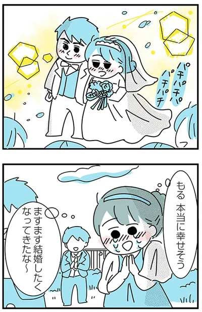 『子ども部屋おじさんの彼と一緒に住みたい私の100日間戦争』より