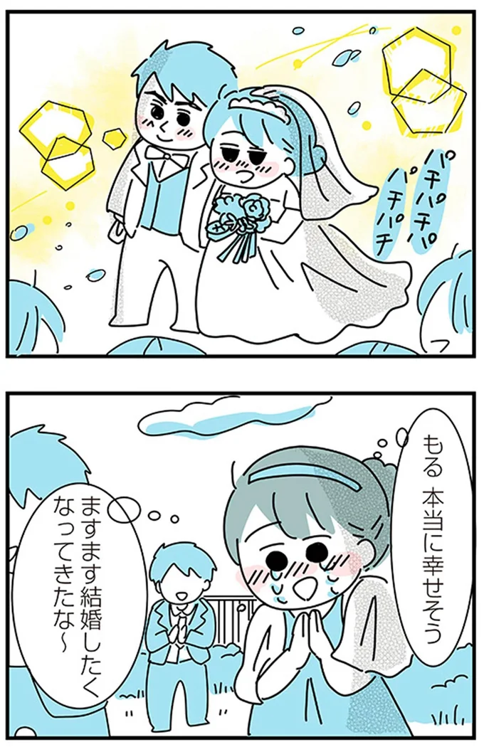 『子ども部屋おじさんの彼と一緒に住みたい私の100日間戦争』より