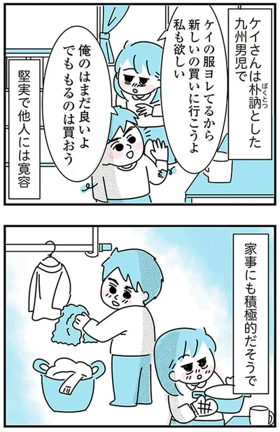 『子ども部屋おじさんの彼と一緒に住みたい私の100日間戦争』より