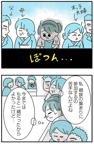 『子ども部屋おじさんの彼と一緒に住みたい私の100日間戦争』より
