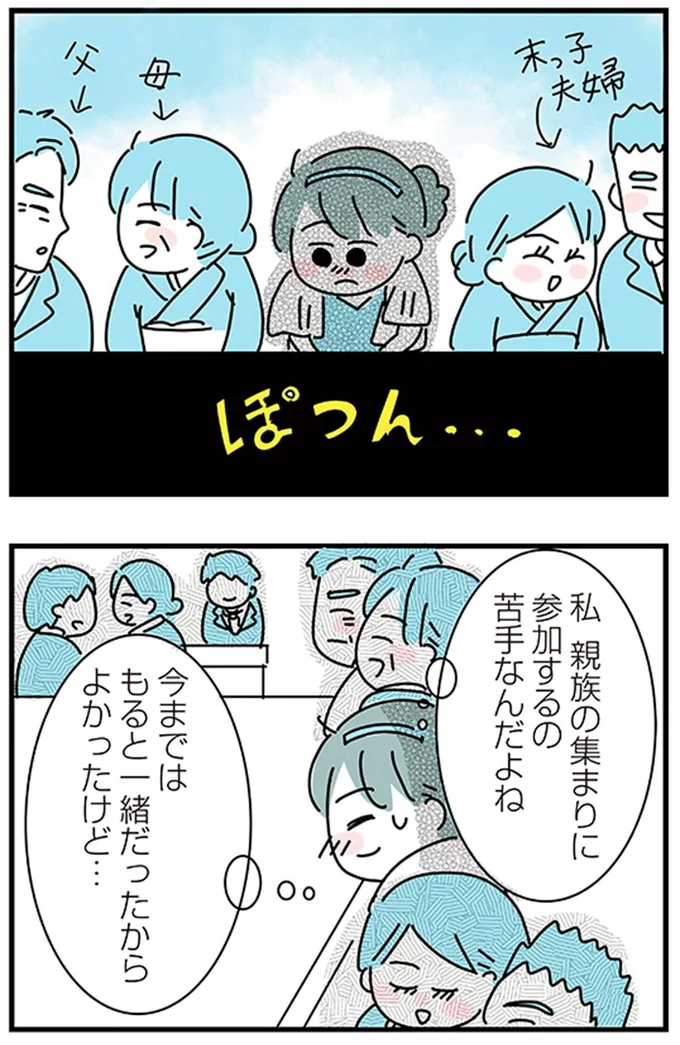 『子ども部屋おじさんの彼と一緒に住みたい私の100日間戦争』より