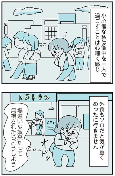 『子ども部屋おじさんの彼と一緒に住みたい私の100日間戦争』より