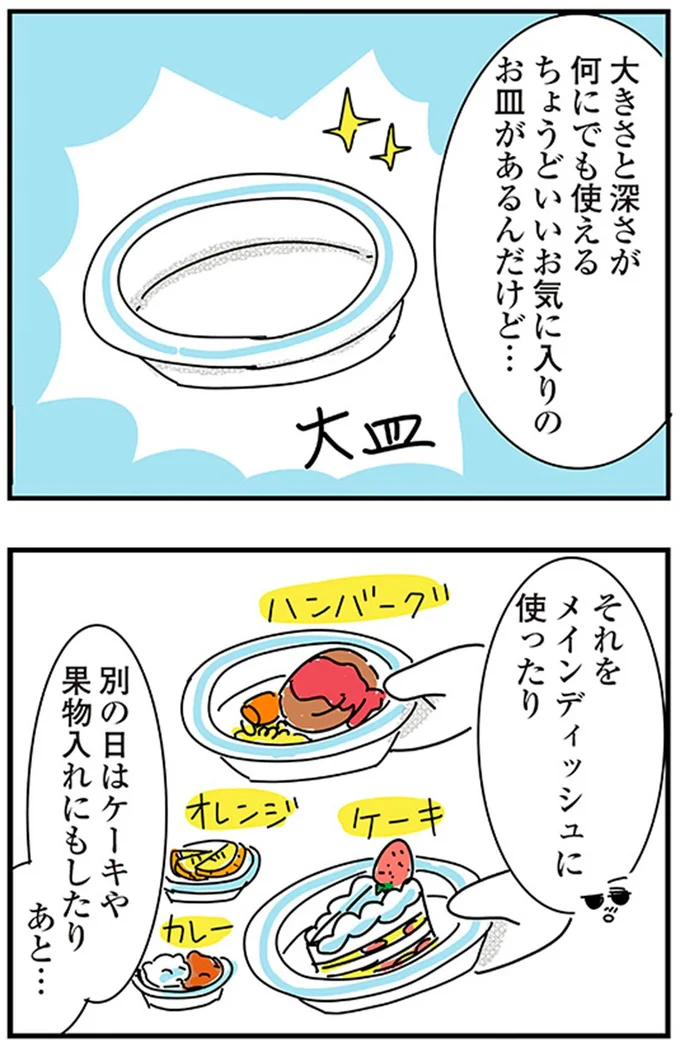 『子ども部屋おじさんの彼と一緒に住みたい私の100日間戦争』より