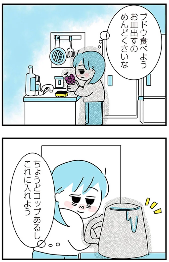 『子ども部屋おじさんの彼と一緒に住みたい私の100日間戦争』より